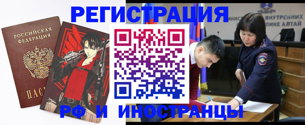 прописка от собственника в Красноармейске