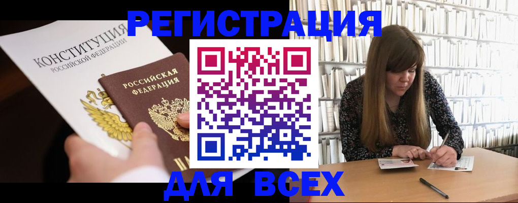 регистрация для дет. сада в Красноармейске