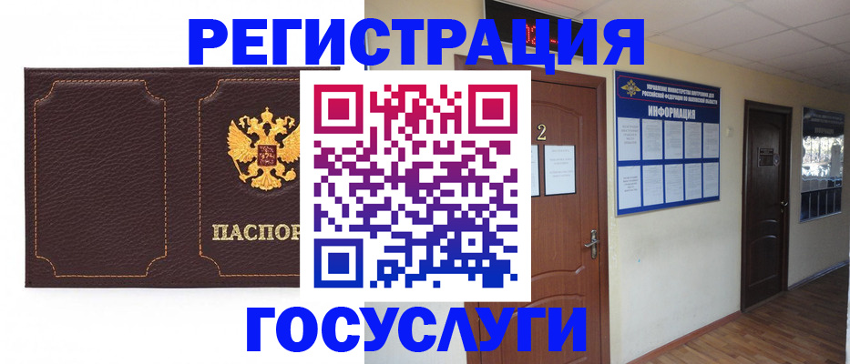временная регистрация недорого в Красноармейске